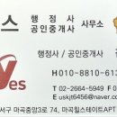 마곡예스공인중개사사무소 이미지