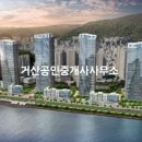 거산공인중개사사무소 이미지