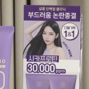 올영세일 추천템 올리브영 1위 미쟝센 카리나 4세대 살롱 10 헤어 트리트먼트 후기