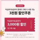 오렌즈 해운대비치점 이미지