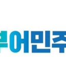 더부여 뉴스1