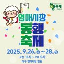 염매시장 이미지