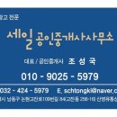 세일공인중개사사무소 이미지