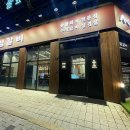 성심갈비 - 서구 원도안로 258 | 성심갈비