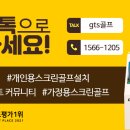 한강골프스쿨 이미지