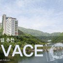 호텔비바체 이미지