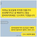 익스프레스 환불 / 서울사랑 상품권 / 얼음정수기 교체 / 최가상회 전주떡갈비 / 처갓집 방문 / 접촉사고 )
