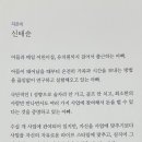 신태순 이미지