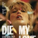 다이 마이 러브 결말 해석, 그 불길은 죽음일까 해방일까 (디즈니플러스 후기)