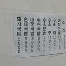 소연돼지국밥 이미지