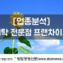 크린빌세탁 이미지