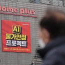 홈플러스 신내점 이미지