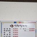 영창설렁탕