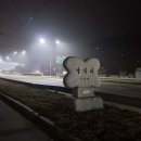 율곡1리 경로당 이미지