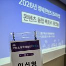 마케팅 생성형 AI 강사 이신영, 경북콘텐츠코리아랩 융합팩토리 멘토 후기