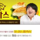 판다돈까스 이미지