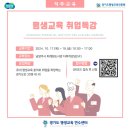 경기도평생교육진흥원 이미지