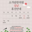 소가담한의원 이미지