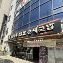 신의주 찹쌀순대 김해가야점 | 24시영업 김해돼지국밥 맛집ㅣ신의주 찹쌀 순대 국밥&들기름막국수