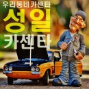 성일카 랜드 이미지