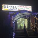 형제농장1호 이미지