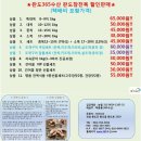 완도수산365 이미지