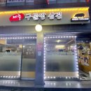제주구둘짱삼겹 네이버블로그