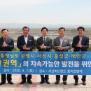 천수만권역