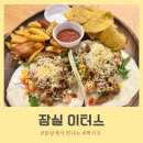 이터스 이미지