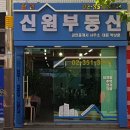 새길공인중개사사무소 이미지