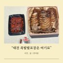 구구족 | 대전족발 포장 관저가수원점 구구족 맛본 후기