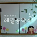 소망유치원 이미지