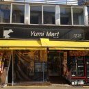 유미마트 이미지