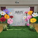 천안성정초등학교 | 천안 행사 포토존 대여, 자이언트플라워 출장 설치 후기