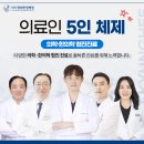 미사경희한방병원 이미지