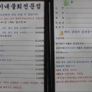 선영이네물회 이미지