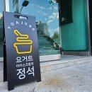요거트아이스크림의정석 네이버블로그