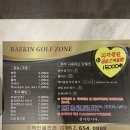 백인 골프존 봉선점 네이버블로그