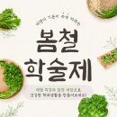 [미디어영상학과] 2023 미디어영상학과 봄철학술제 (2023.4.29-30, 대전KW컨벤션 아이리스홀) 이미지