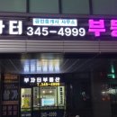 부자터공인중개사사무소 이미지