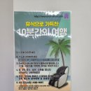 워시팡팡원주