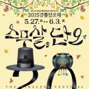 강릉단오제전수교육관 이미지