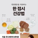 쿡(COOK)한접시 이미지