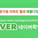 문지해링턴공인중개사사무소 이미지