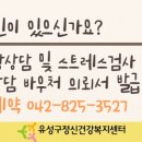 유성구정신건강복지센터 | 유성구 정신건강 복지센터 안내