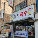 콩도리국수 네이버블로그