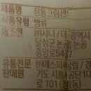 CU논공점 | 편의점 간단한끼 추억의맛 : 크리미빠이 정통크림샌드 솔직후기 (내돈내산)