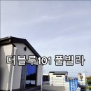 더블루101풀빌라펜션 이미지