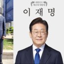 프로필 사진에 담긴 정치 … 김민석, 이재명 사진 내리고 김대중 앞세운 이유? 이미지