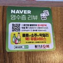 군익로 | [익산] 모현동 점심 맛집 철이네오복 방문 후기♥